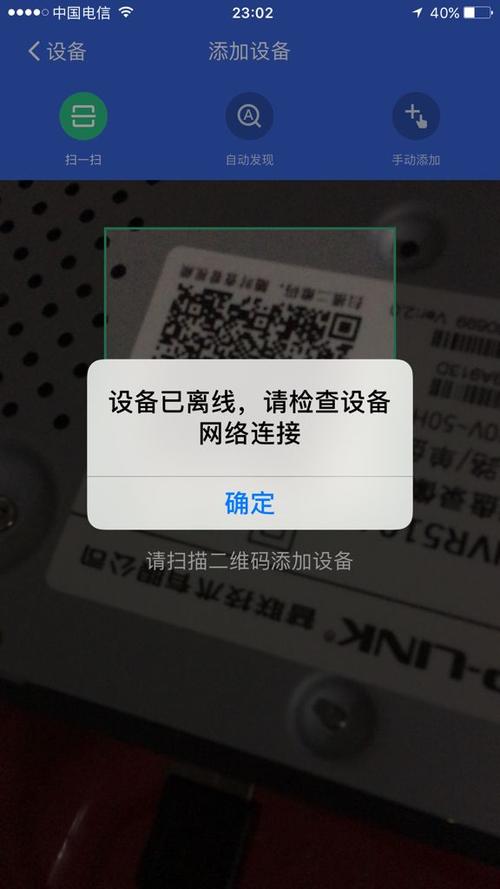 离线机犯法吗