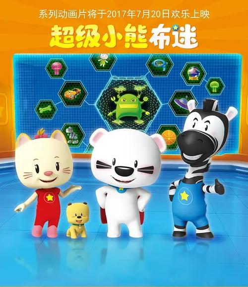 下载一个动画片