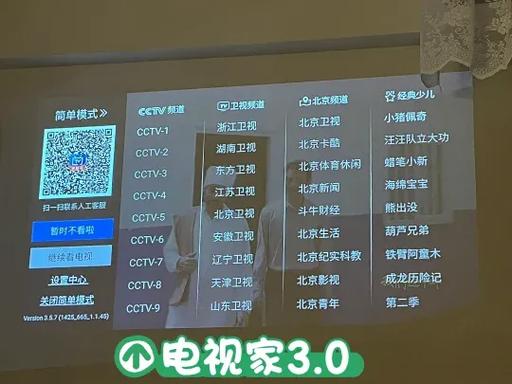 电视家扫码解锁有效期