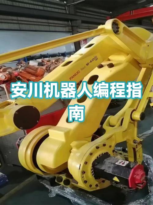 安川机器人编程教程