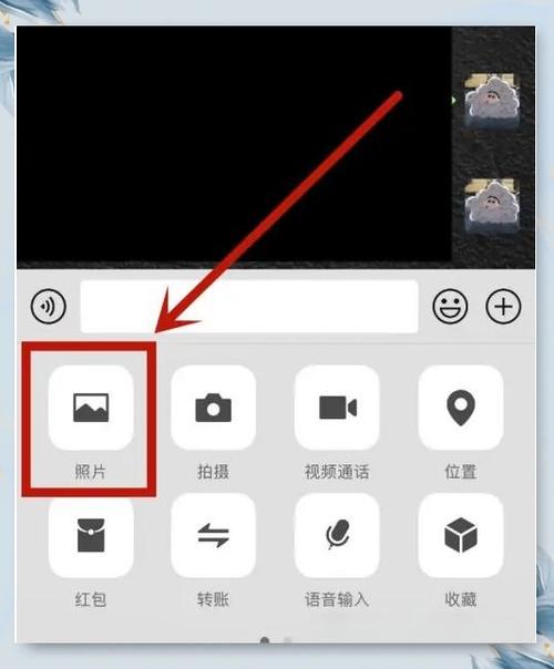 微信怎么发原画质视频
