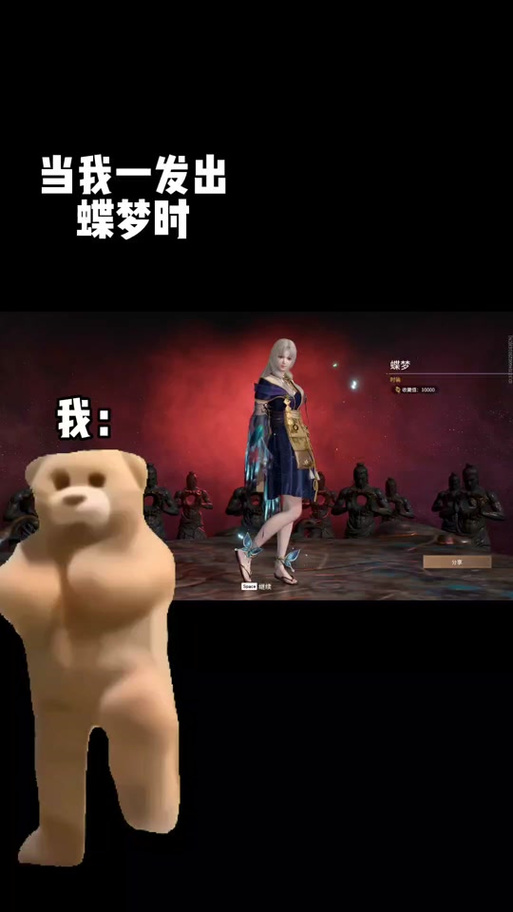 胡桃的蝶梦