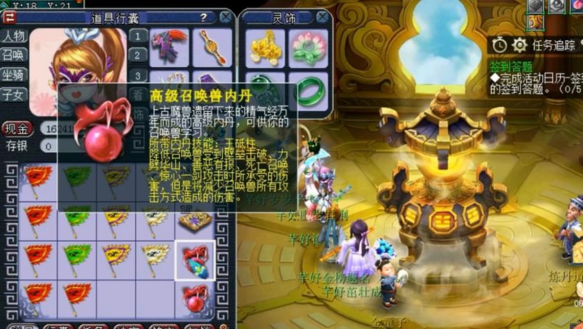 梦幻西游狂怒内丹效果游戏截图