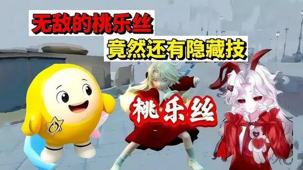 蛋仔亲密关系怎么隐藏
