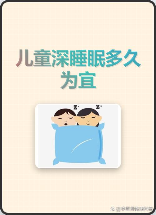 深睡眠5个小时正常吗