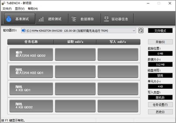 固态硬盘颗粒查询软件