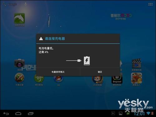 电脑明明有电却提示电量不足