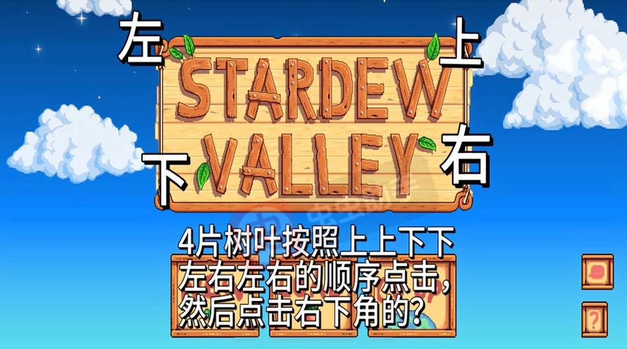 星露谷只显示本地联机