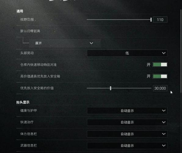 暗区突围怎么设置画质