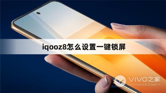 vivo一键锁屏怎么调出来