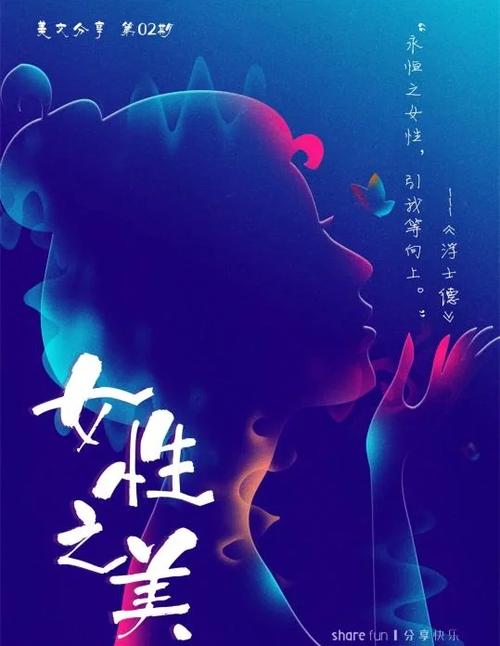 吸引女性的文案缩略图