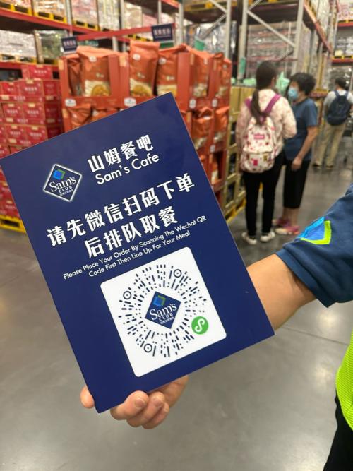 山姆会员二维码更改头像