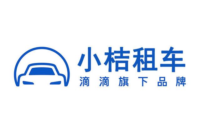 小桔租车短租怎么收费