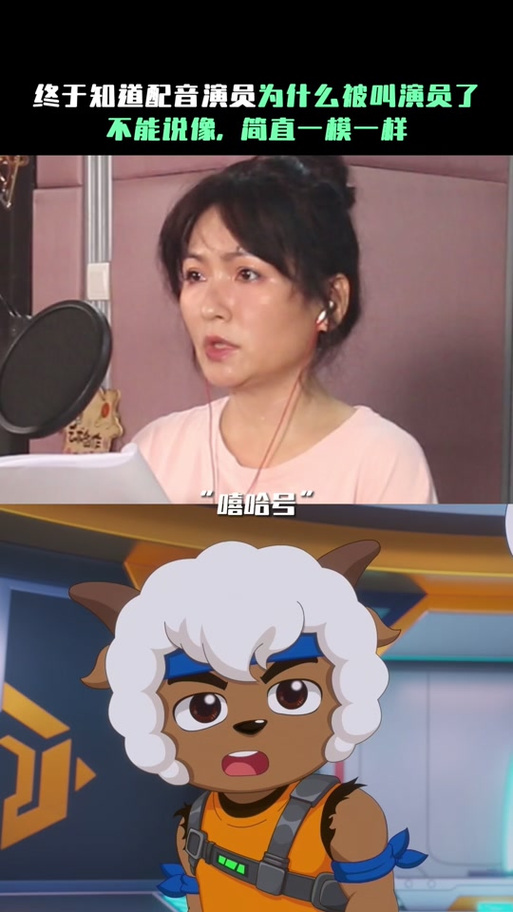 喜洋洋的配音员