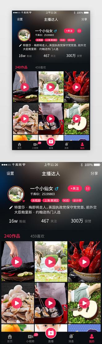 年轻人网络内容短视频apk