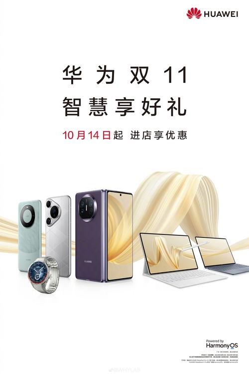 华为自动弹广告怎么办