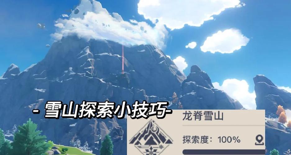 原神如何解锁龙脊雪山