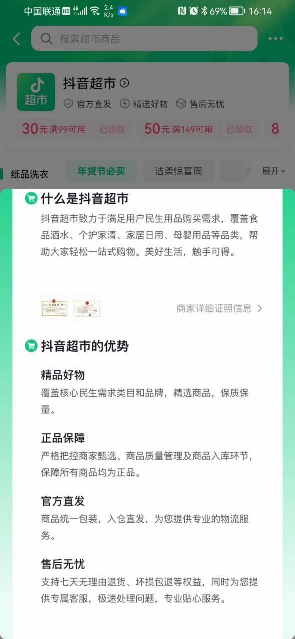 抖好货平台