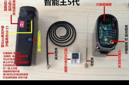 打鱼游戏机万能遥控器