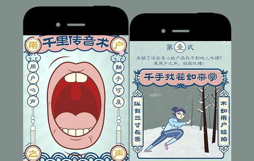 千里传音之术