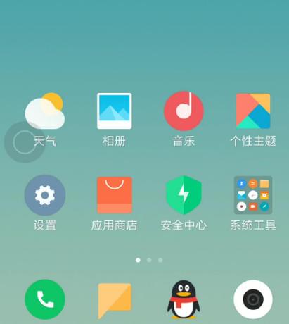 小米桌面内容中心卸载