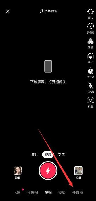 tt语音怎么设置背景图片