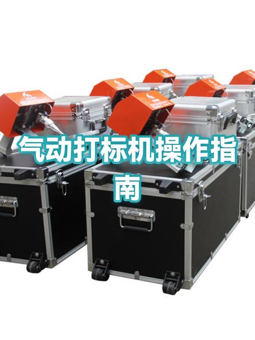 气动打标机怎么设置数字