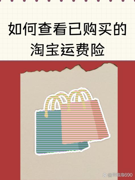 运费险被关闭最简单三个步骤