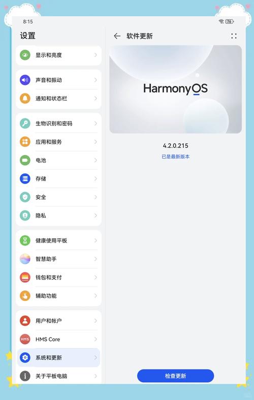 华为p30pro系统版本
