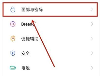 怎样打开私密保险箱图标