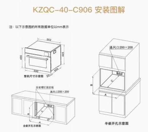家用嵌入式蒸箱尺寸