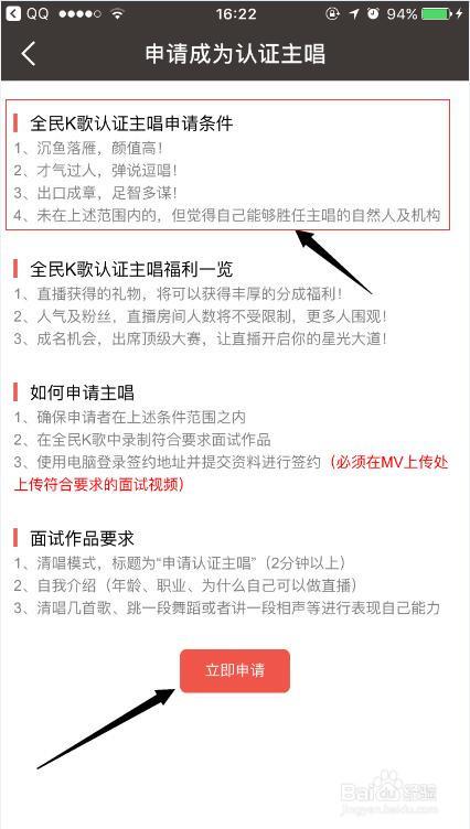 全民k歌实名认证安全吗怎么还要验证