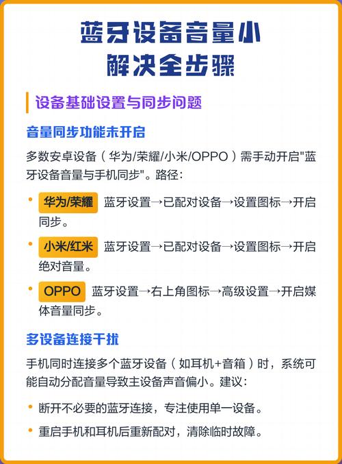 手机蓝牙音量小怎么提升