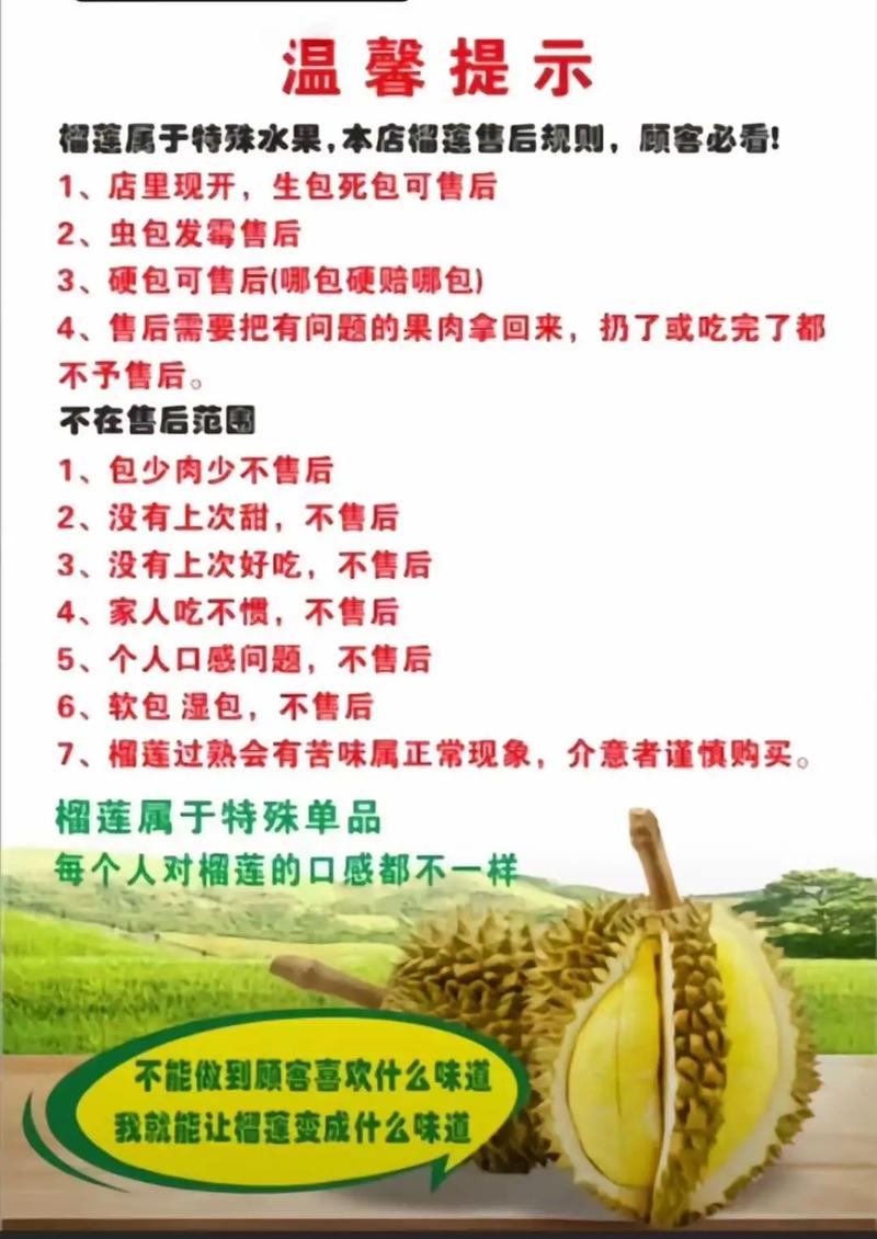 卖榴莲话术顺口溜