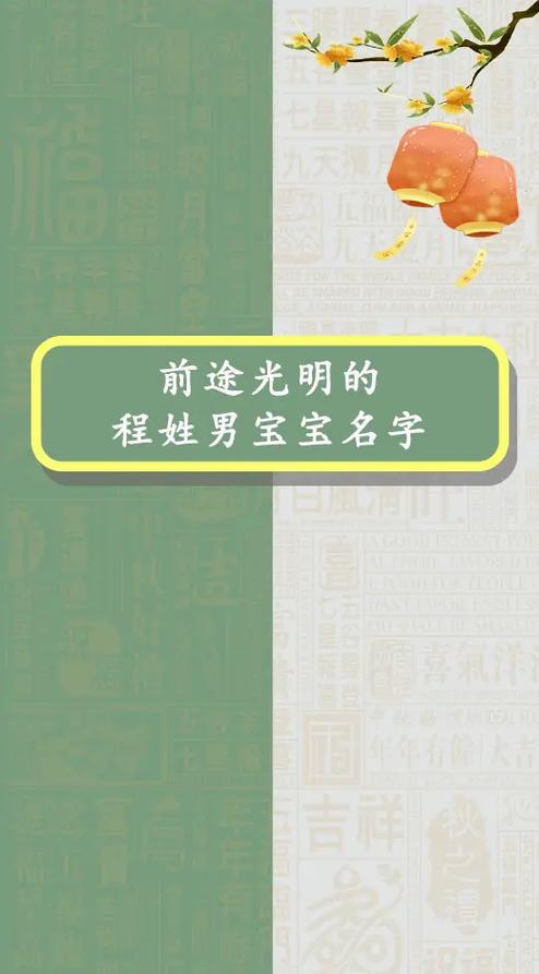 象征光明的名字
