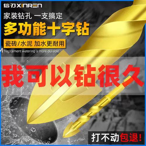 瓷砖没有电钻怎么打孔妙招