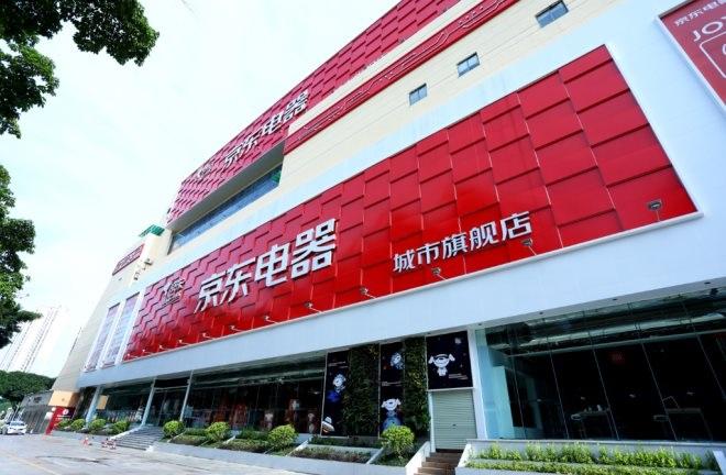 京东官网旗舰店