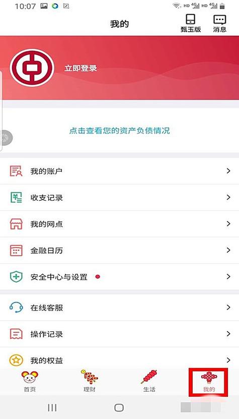 查询银行卡余额的注意事项游戏截图