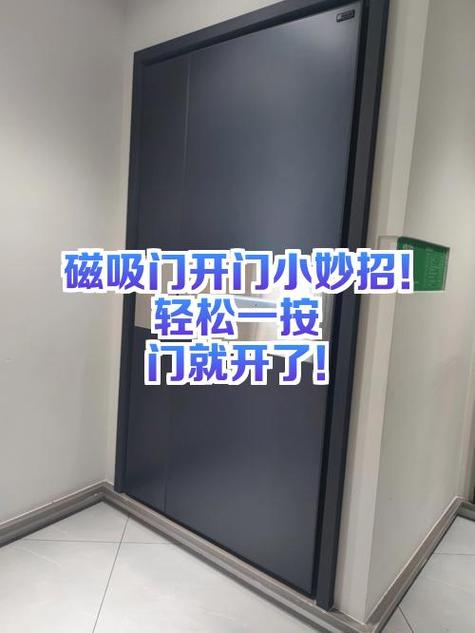 磁吸门打不开最简单三个步骤缩略图