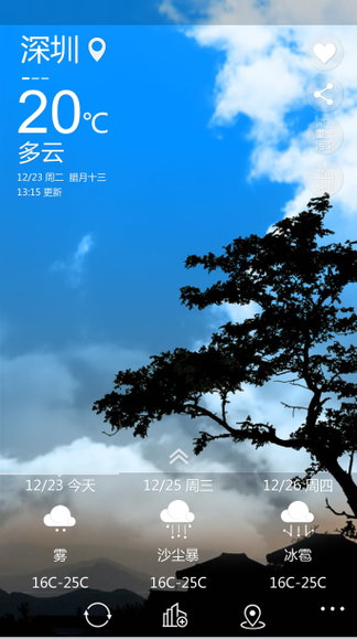 一款没有广告而且准的天气预报