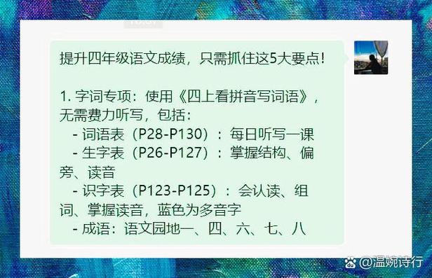 量四字词