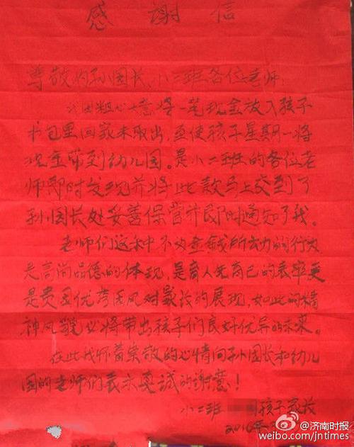 分班了家长感谢原班主任的话