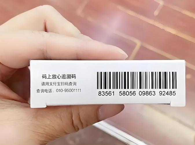 中国药品追溯码查询系统截图
