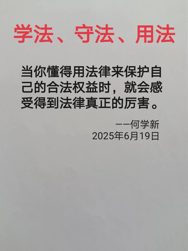 自学法律app