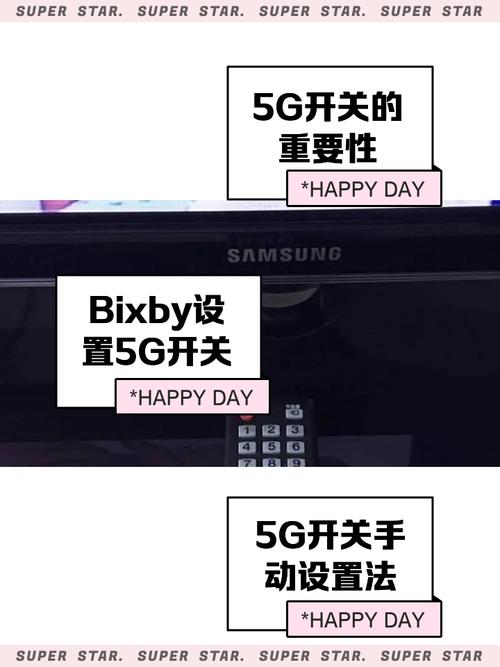 5g开关