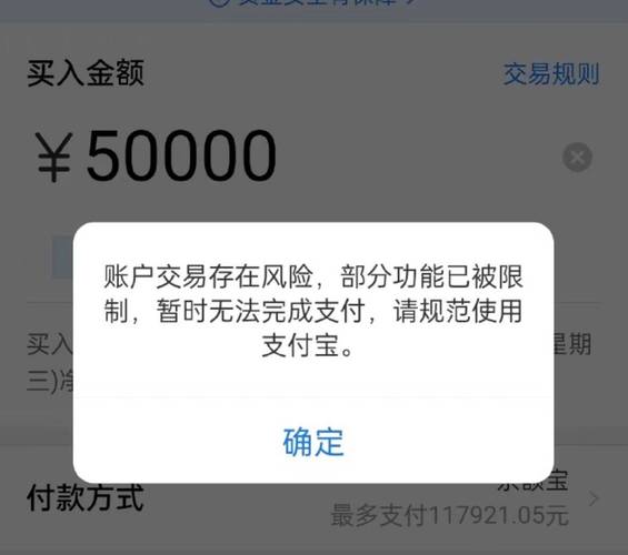 支付宝有没有限额每天转账限额