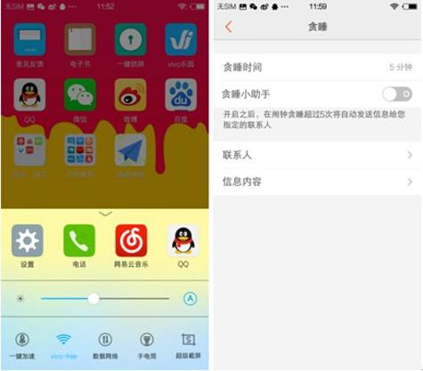 iphone主屏幕下滑设置