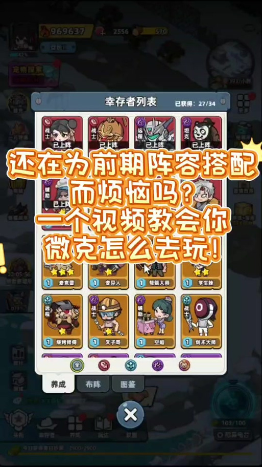 生存33天攻略详细图文