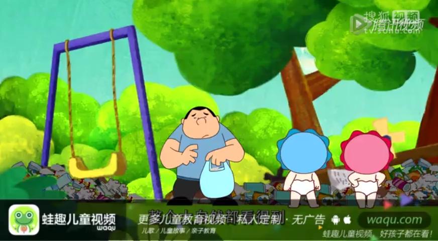蛙趣漫画防走失站