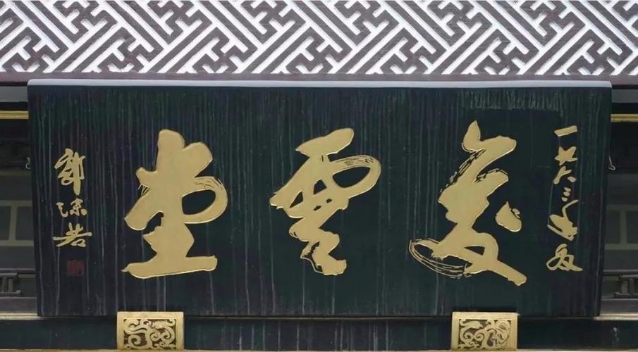 牌匾